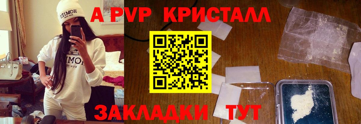 Alpha-PVP VHQ  Альфа ПВП крисы CK  Ногинск  Вход с VPN  Alfa_PVP крисы CK 