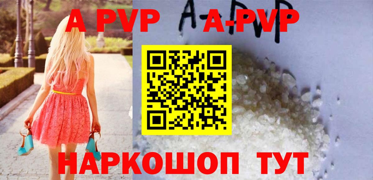 APVP VHQ Ногинск
