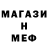 МЕФ кристаллы Sergey Obushchak