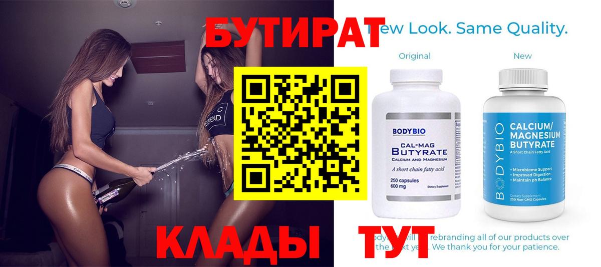 Ногинск  БУТИРАТ оксана  Вход с VPN 