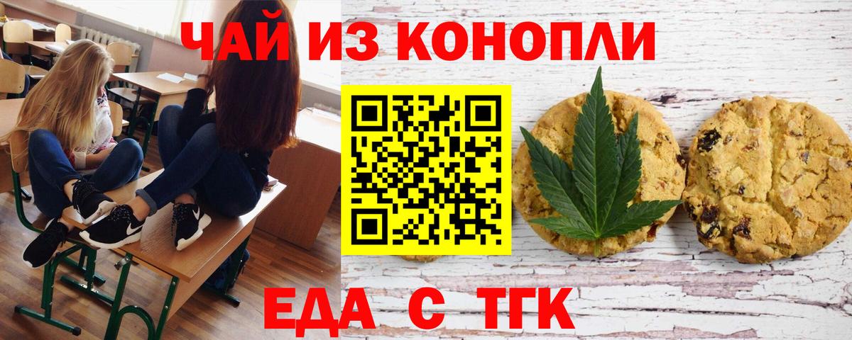 Ногинск  Cannafood конопля  Вход с VPN 