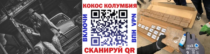 MEGA ССЫЛКА Ногинск Кокаин 97% купить наркотик