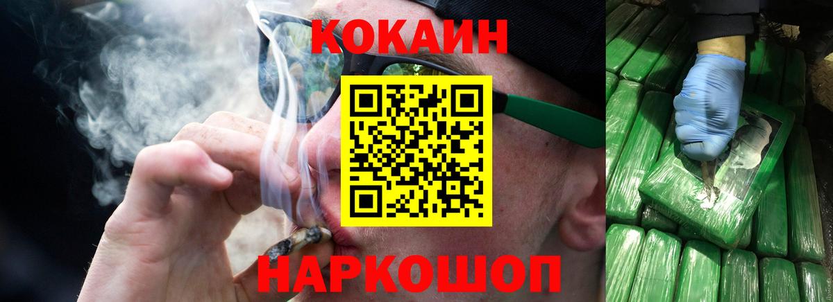 Ногинск  КОКАИН Columbia  Вход с VPN  COCAIN Перу 