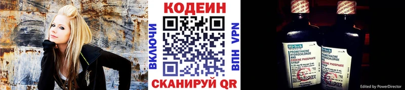 Codein напиток Lean (лин)  Ногинск 
