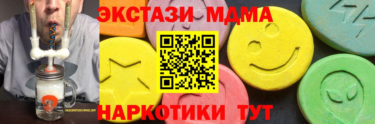ЭКСТАЗИ VHQ  ЭКСТАЗИ louis Vuitton  Ногинск  Вход с VPN 