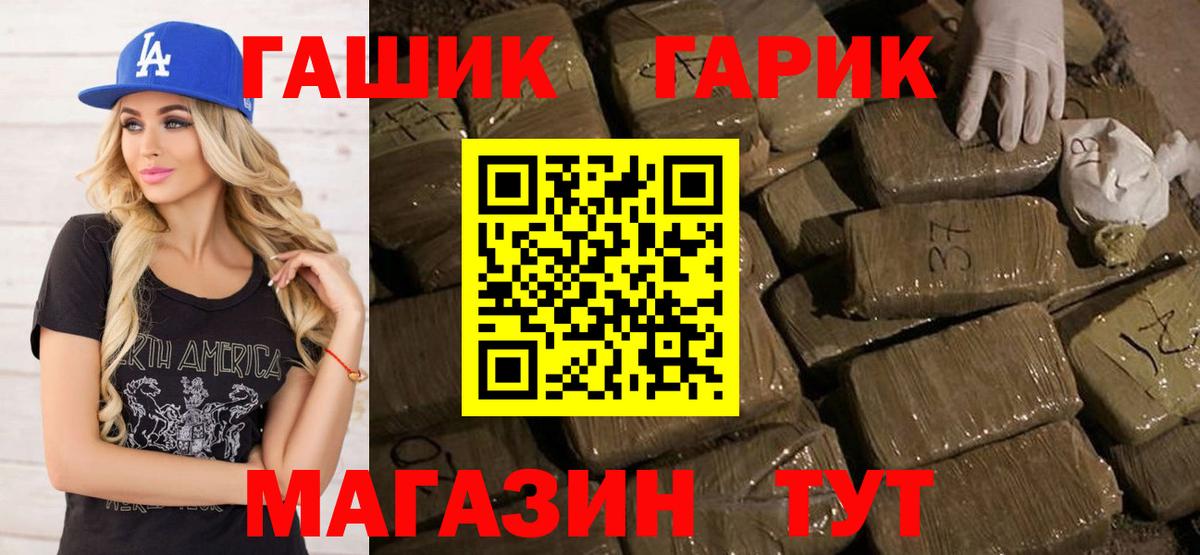 ГАШИШ гарик  Вход с VPN  Ногинск  ГАШИШ индика сатива 