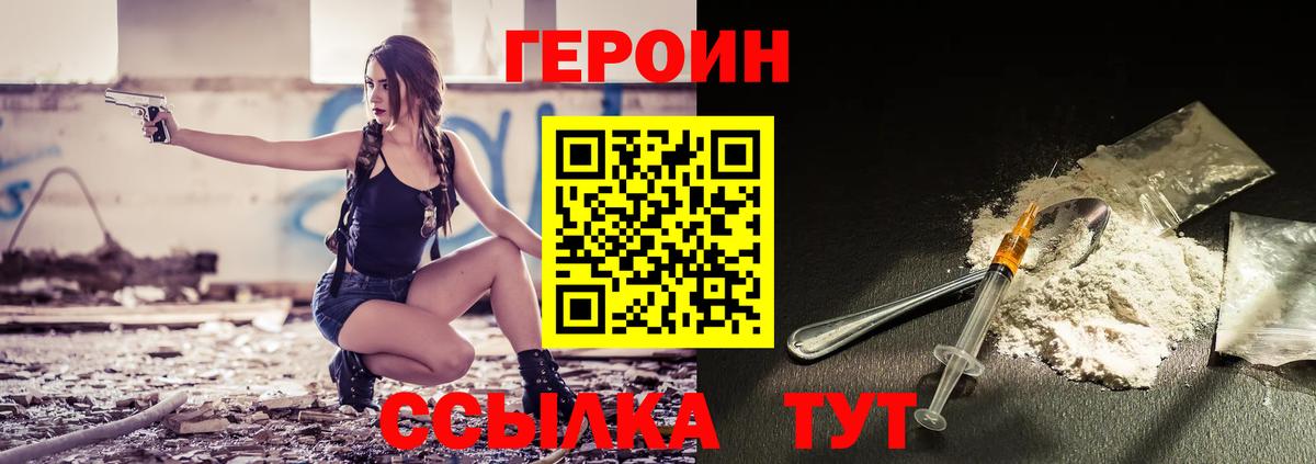ГЕРОИН  ГЕРОИН герыч  Вход с VPN  Ногинск 