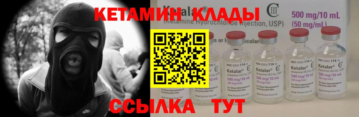 КЕТАМИН ketamine  Вход с VPN  Ногинск  Кетамин ketamine 