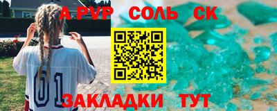 сатива Северобайкальск