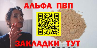 альфа пвп VHQ Свободный