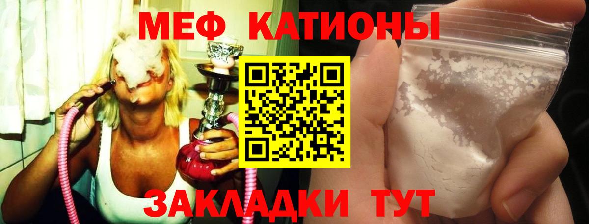 Меф  Ногинск
