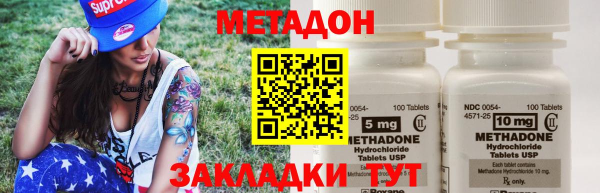 МЕТАДОН кристалл  Метадон VHQ  Ногинск  Вход с VPN 
