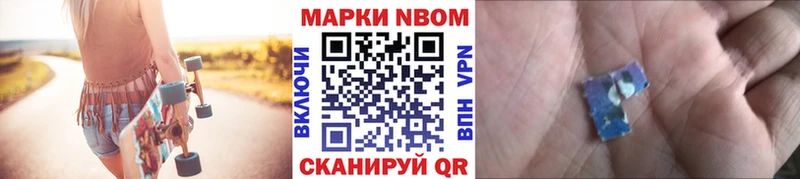 наркота  Ногинск  Марки 25I-NBOMe 1,5мг 