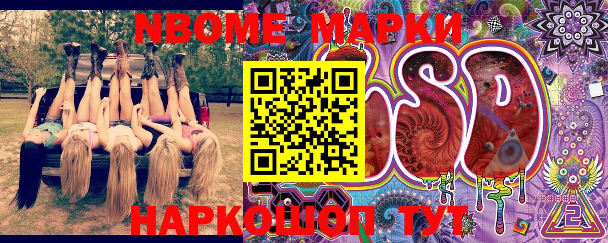 Наркотические марки 1500мкг Ногинск