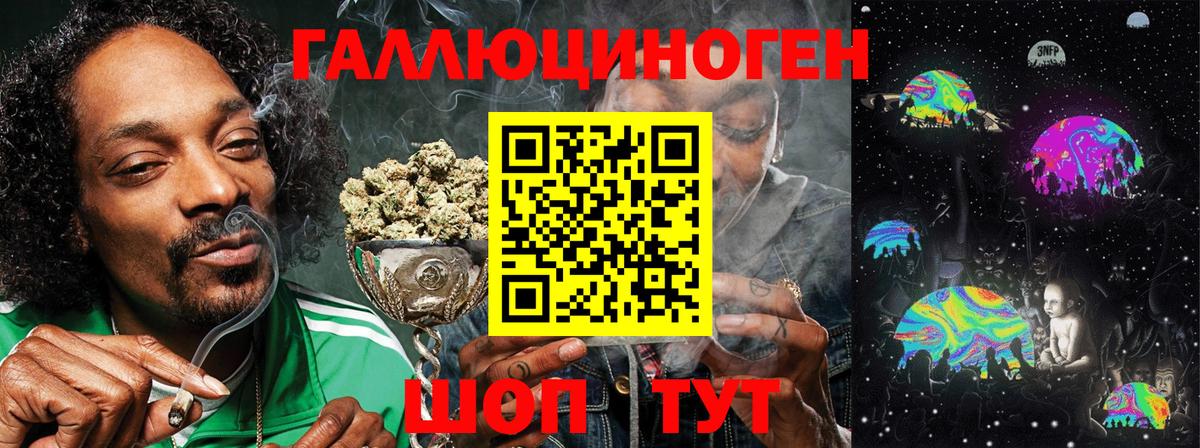 Ногинск  Галлюциногенные грибы мицелий  Вход с VPN 