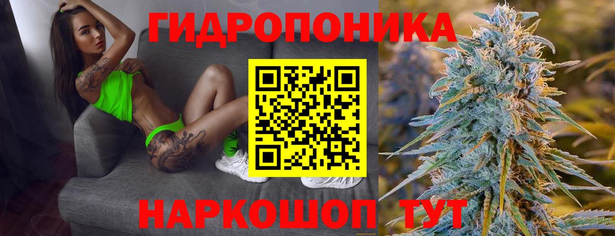 Конопля White Widow Ногинск